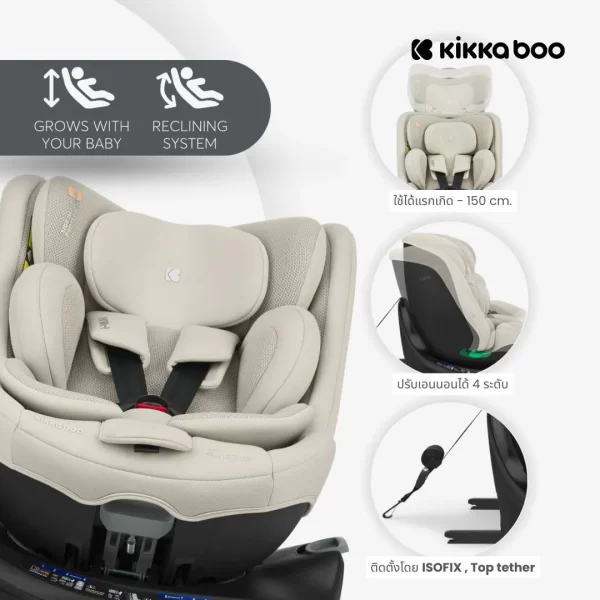 Kikkaboo คาร์ซีทรุ่น I-Van - Image 4