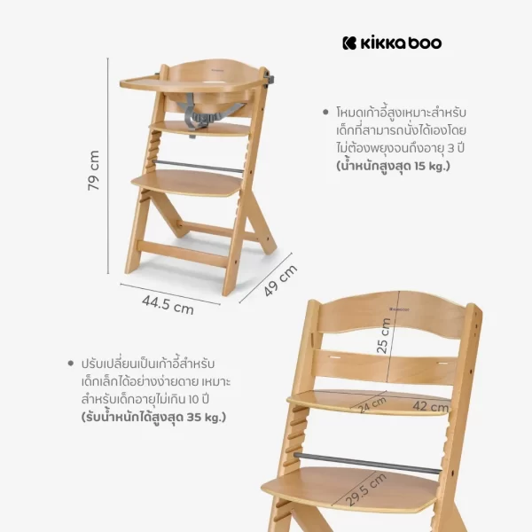 Kikkaboo Nordy Wooden Highchair - Image 7