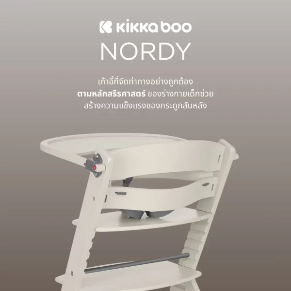Kikkaboo Nordy Wooden Highchair - Image 8